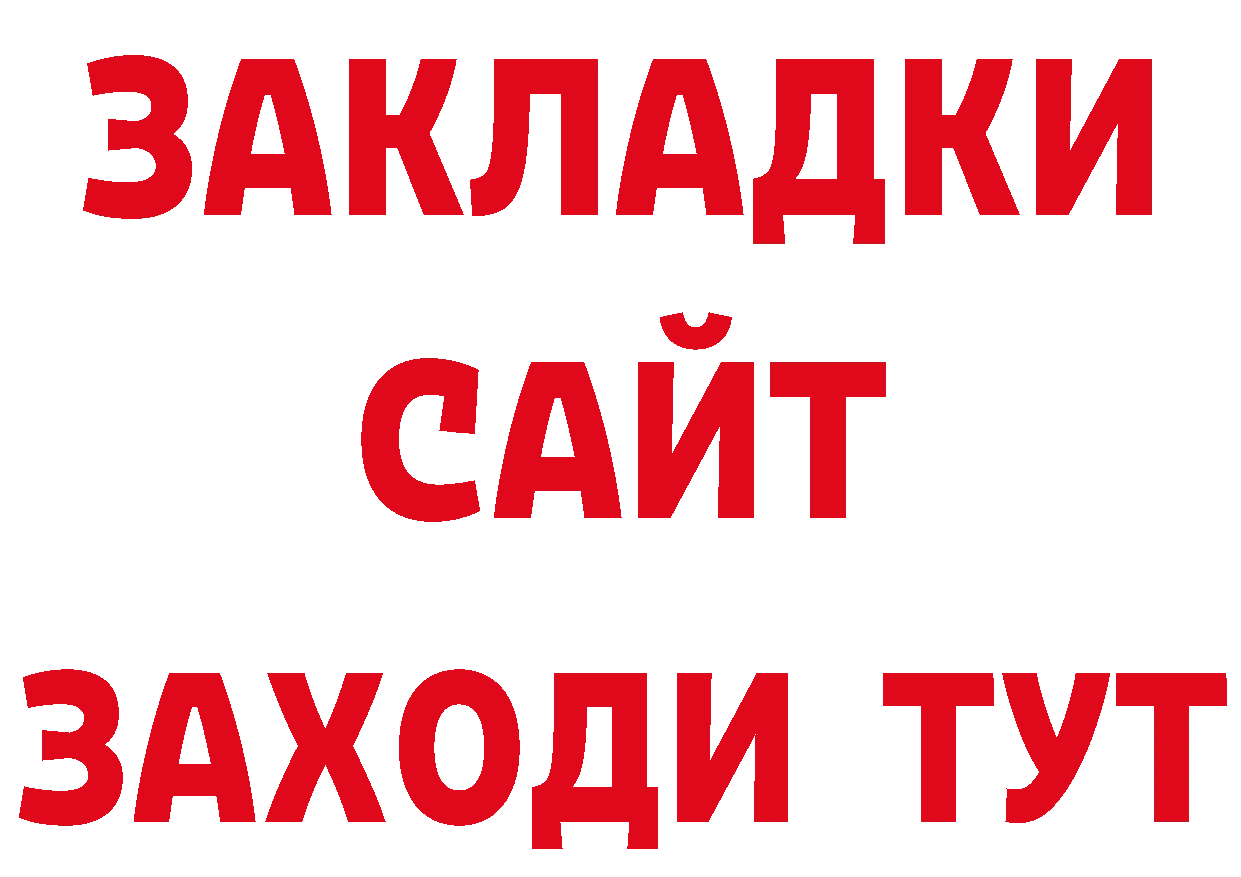 ТГК вейп рабочий сайт площадка блэк спрут Орлов