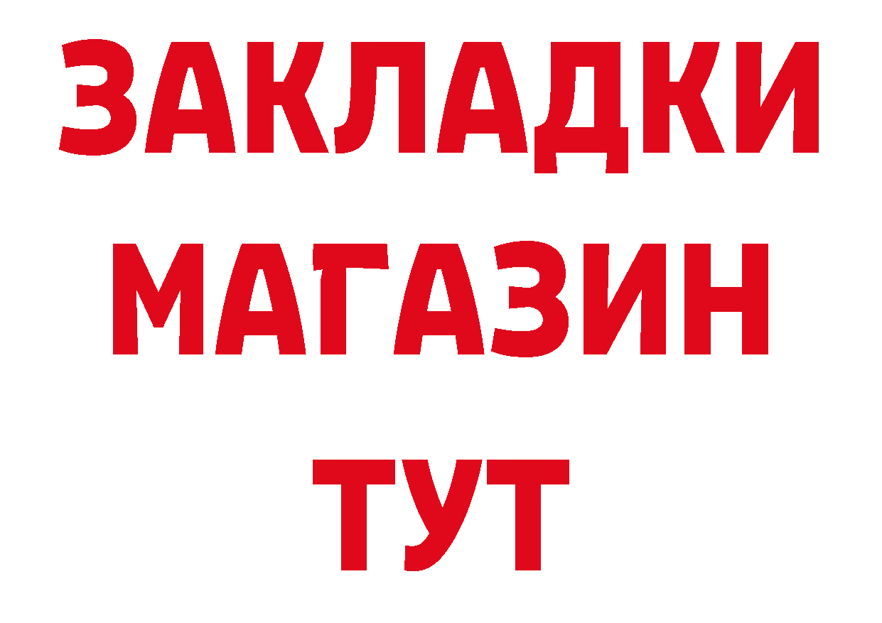 БУТИРАТ BDO вход сайты даркнета кракен Орлов